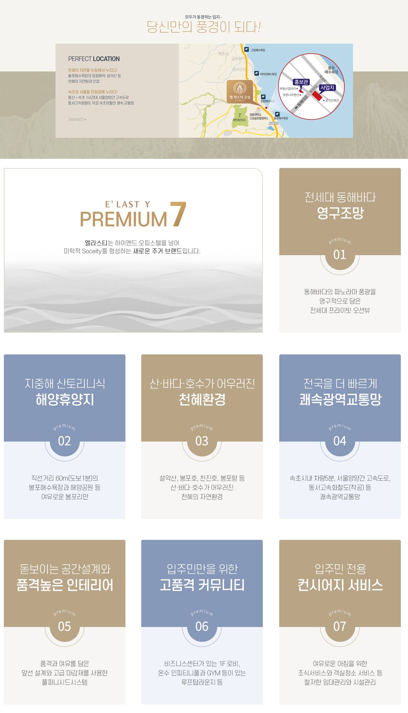 프리미엄